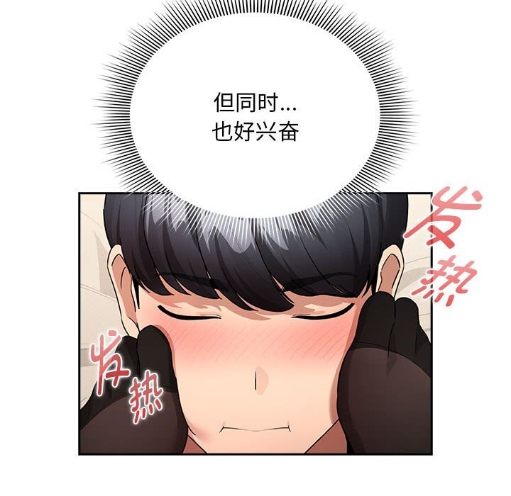 第137话-疫情期间的家教生活-LObeam | Rodong（第18张）
