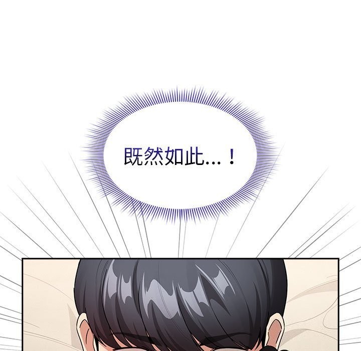 第137话-疫情期间的家教生活-LObeam | Rodong（第19张）