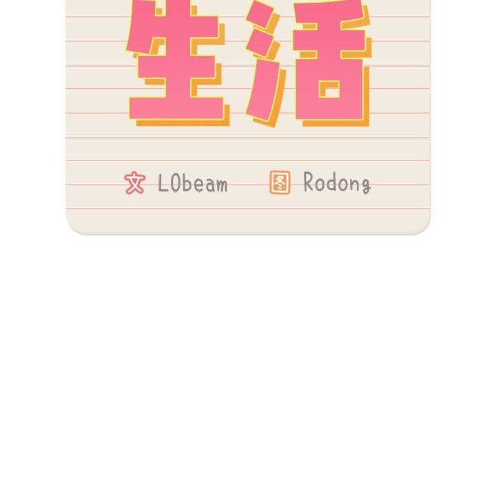 第137话-疫情期间的家教生活-LObeam | Rodong（第23张）