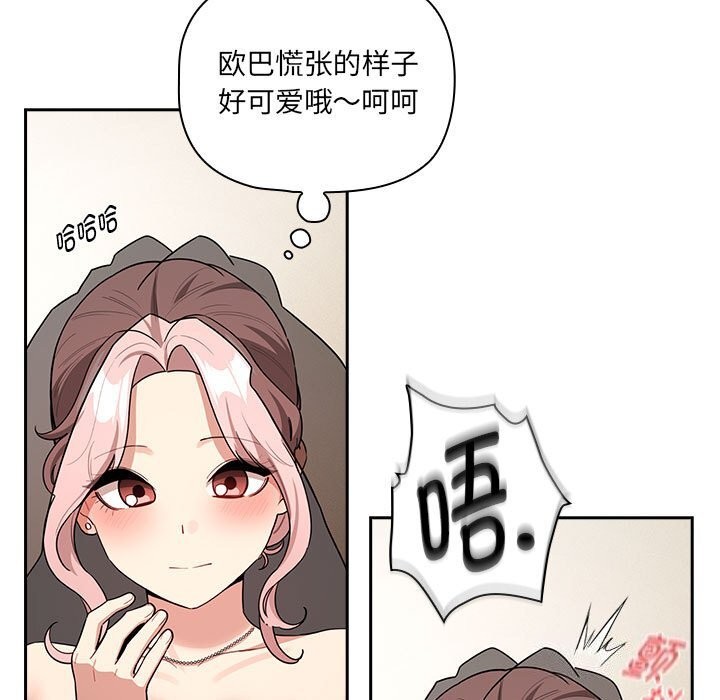 第137话-疫情期间的家教生活-LObeam | Rodong（第25张）