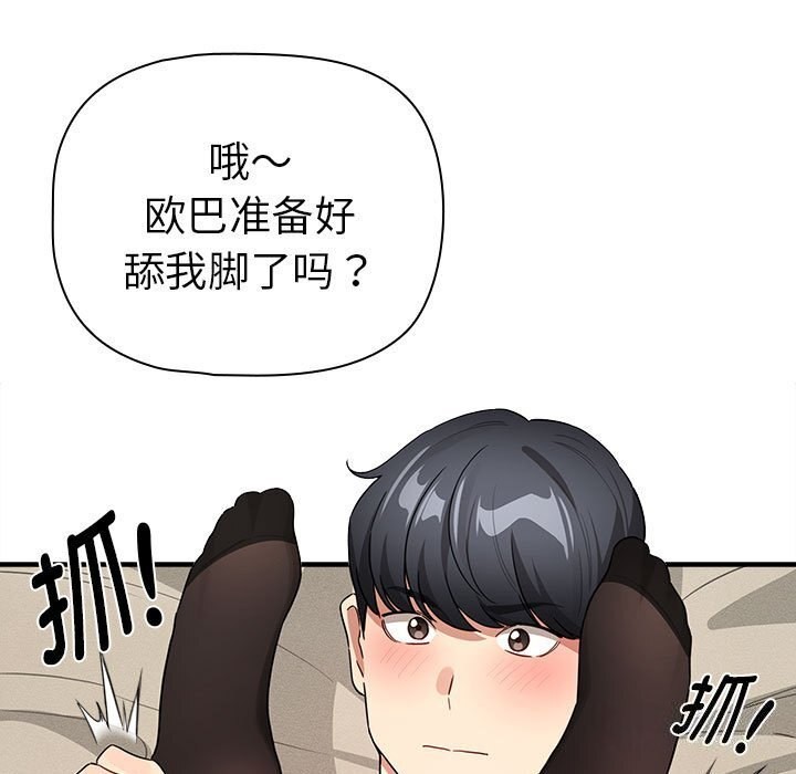 第137话-疫情期间的家教生活-LObeam | Rodong（第27张）