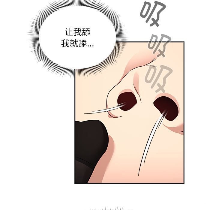 第137话-疫情期间的家教生活-LObeam | Rodong（第29张）