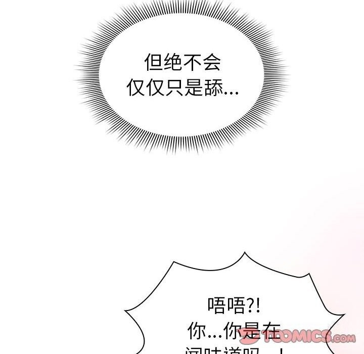 第137话-疫情期间的家教生活-LObeam | Rodong（第30张）