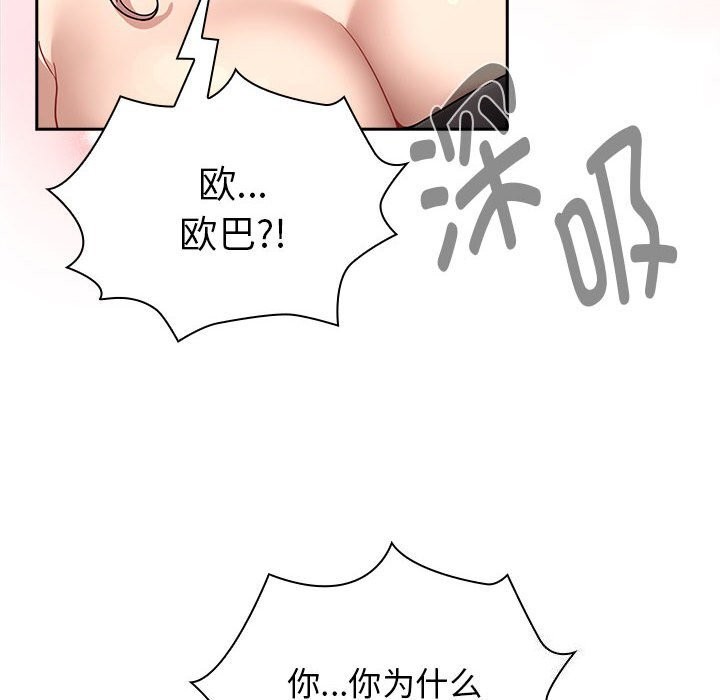 第137话-疫情期间的家教生活-LObeam | Rodong（第32张）