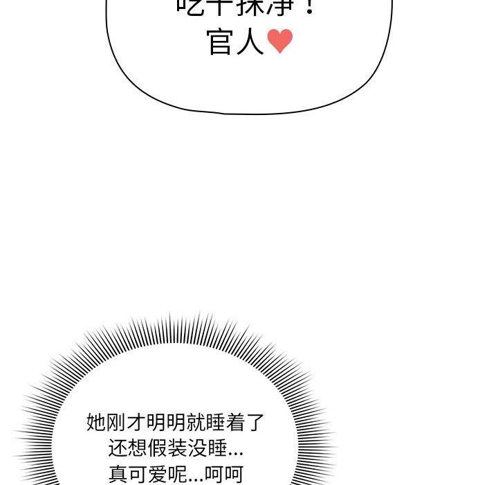 第138话-疫情期间的家教生活-LObeam | Rodong（第8张）