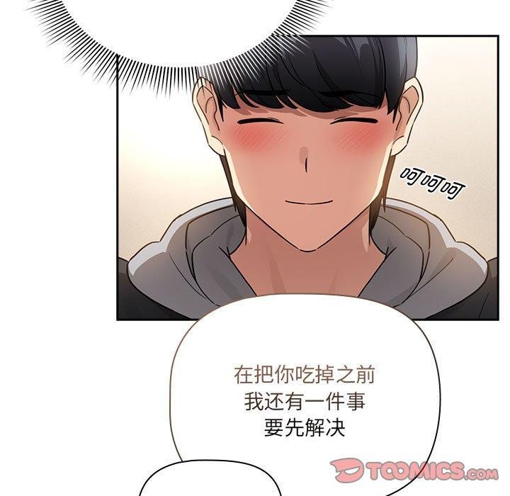 第138话-疫情期间的家教生活-LObeam | Rodong（第9张）