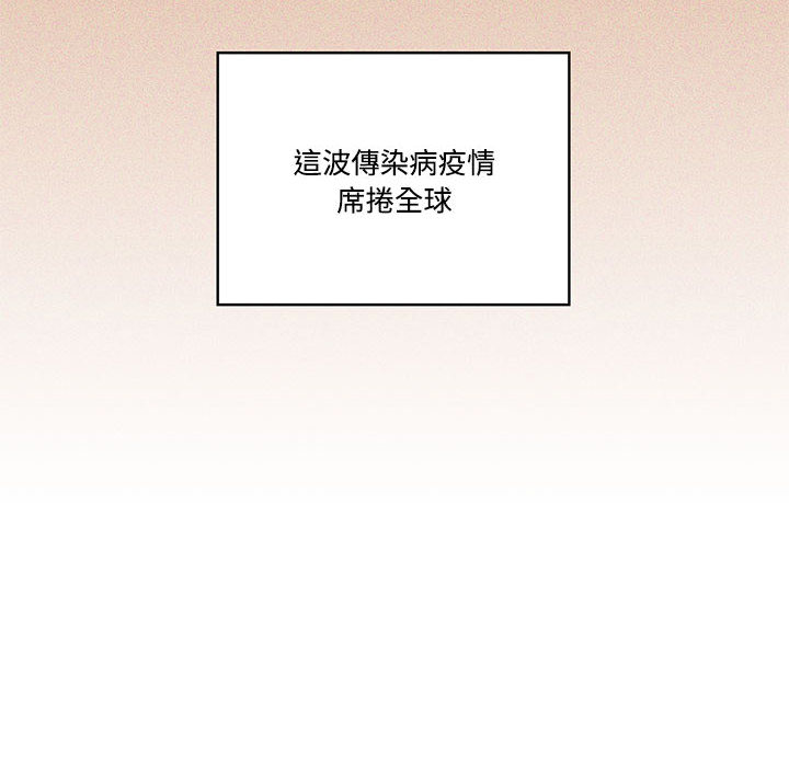 第1章-疫情期间的家教生活-LObeam | Rodong（第6张）