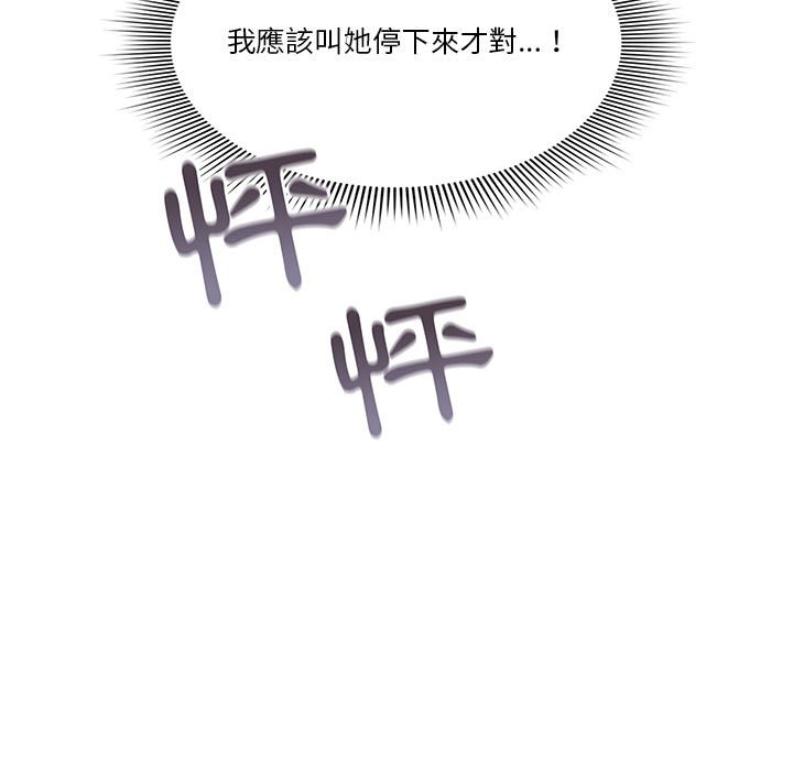 第5章-疫情期间的家教生活-LObeam | Rodong（第5张）