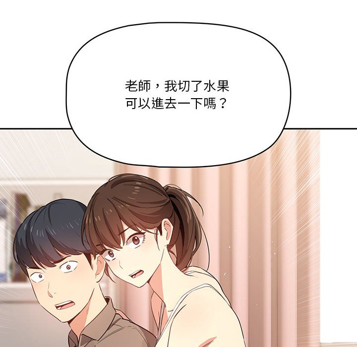 第5章-疫情期间的家教生活-LObeam | Rodong（第8张）
