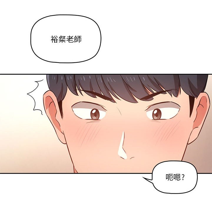 第6章-疫情期间的家教生活-LObeam | Rodong（第27张）