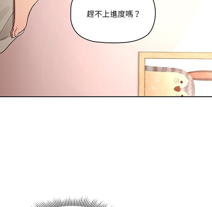 第7章-疫情期间的家教生活-LObeam | Rodong（第5张）