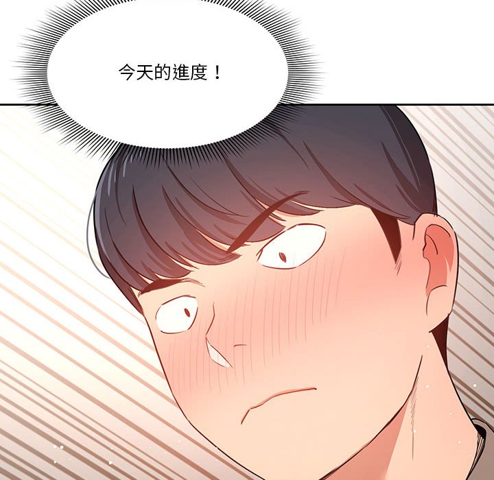 第7章-疫情期间的家教生活-LObeam | Rodong（第6张）