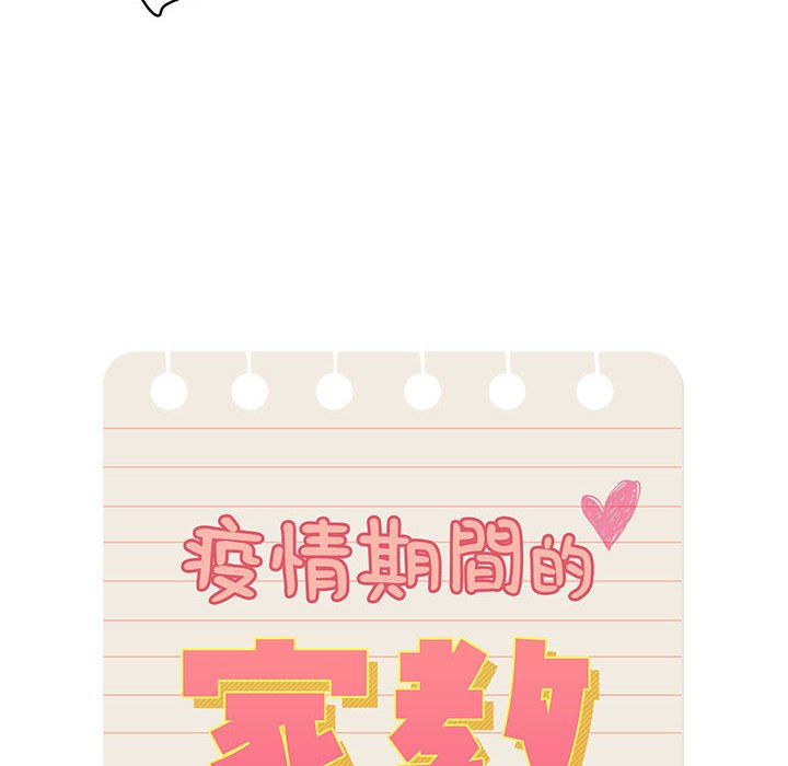 第7章-疫情期间的家教生活-LObeam | Rodong（第12张）