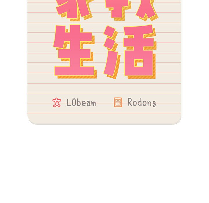 第7章-疫情期间的家教生活-LObeam | Rodong（第13张）