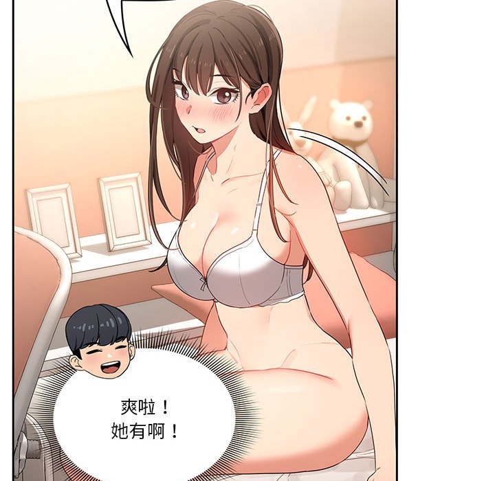 第7章-疫情期间的家教生活-LObeam | Rodong（第23张）