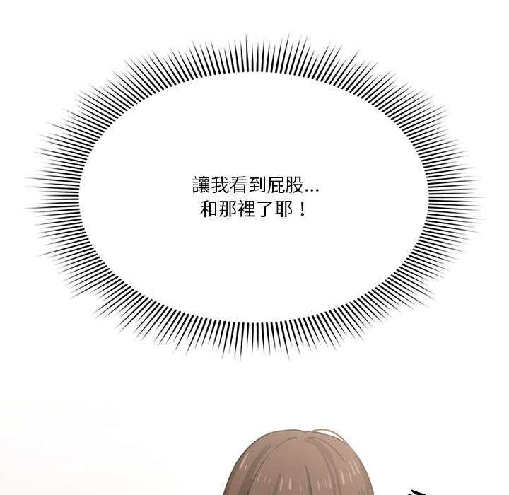 第7章-疫情期间的家教生活-LObeam | Rodong（第28张）