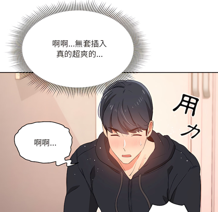 第14章-疫情期间的家教生活-LObeam | Rodong（第47张）