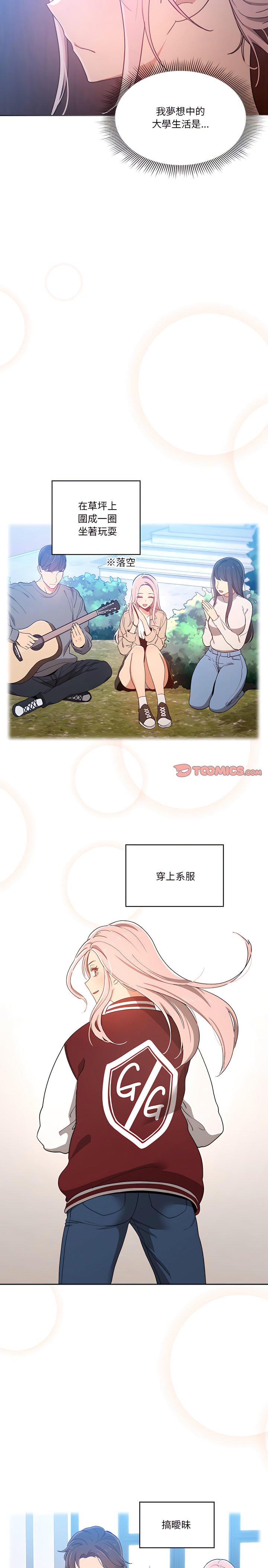 第15章-疫情期间的家教生活-LObeam | Rodong（第15张）