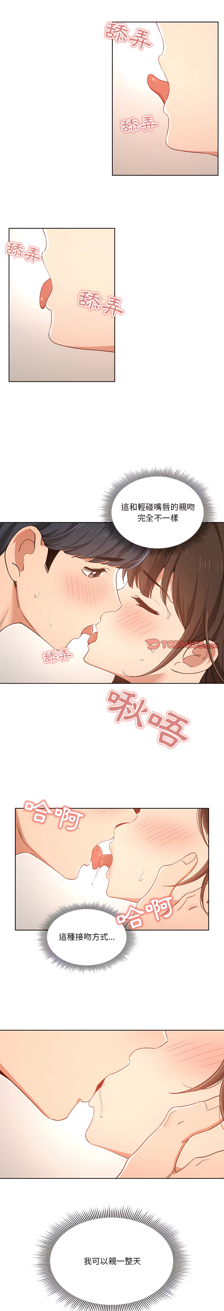 第17章-疫情期间的家教生活-LObeam | Rodong（第11张）