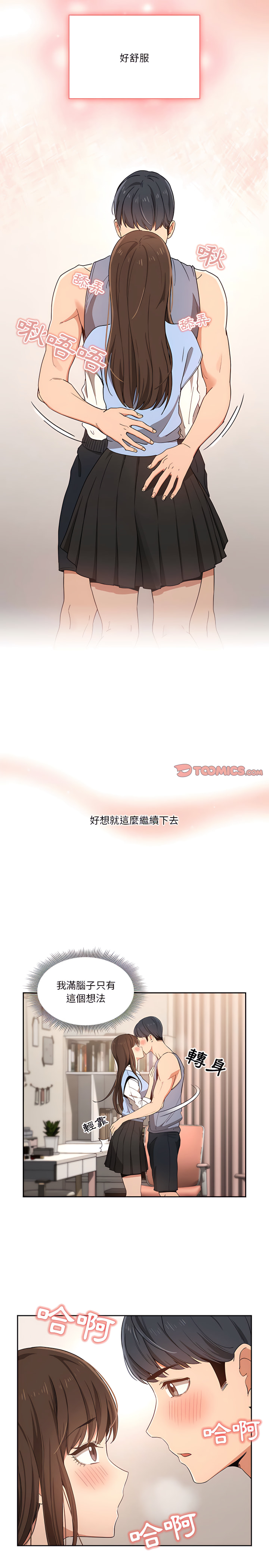 第17章-疫情期间的家教生活-LObeam | Rodong（第13张）