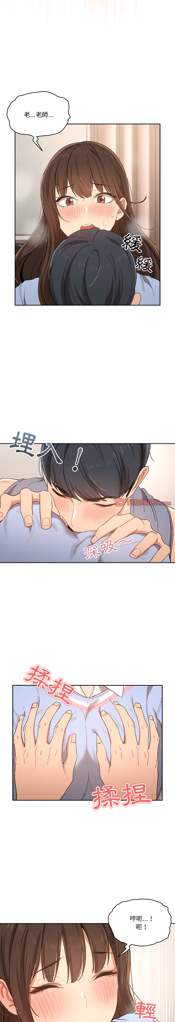 第17章-疫情期间的家教生活-LObeam | Rodong（第15张）