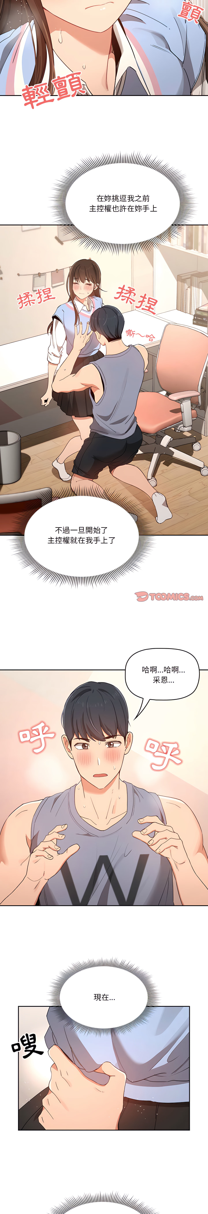 第17章-疫情期间的家教生活-LObeam | Rodong（第16张）
