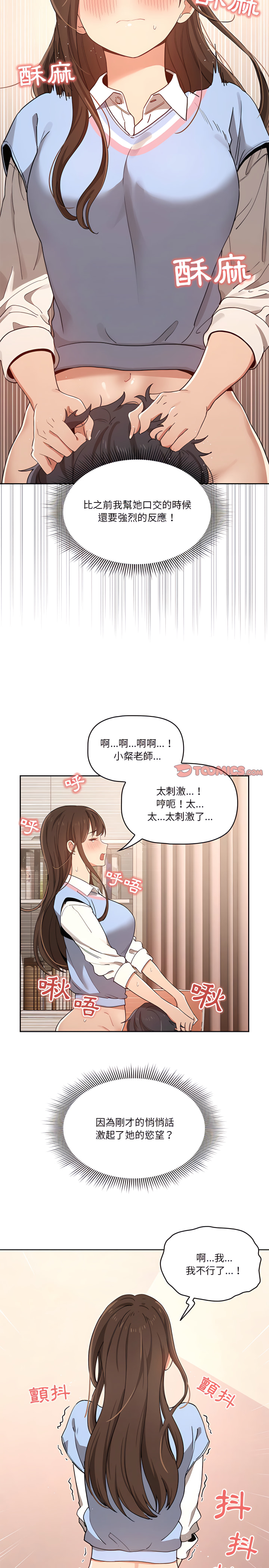 第17章-疫情期间的家教生活-LObeam | Rodong（第19张）
