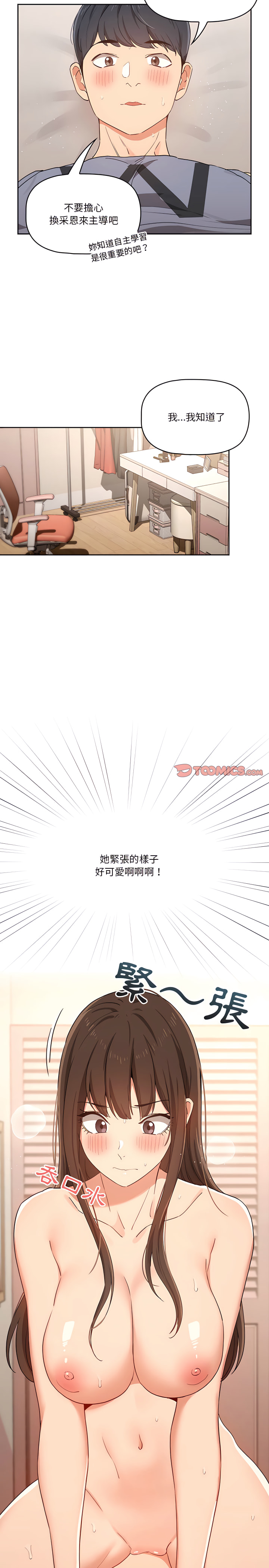 第18章-疫情期间的家教生活-LObeam | Rodong（第13张）