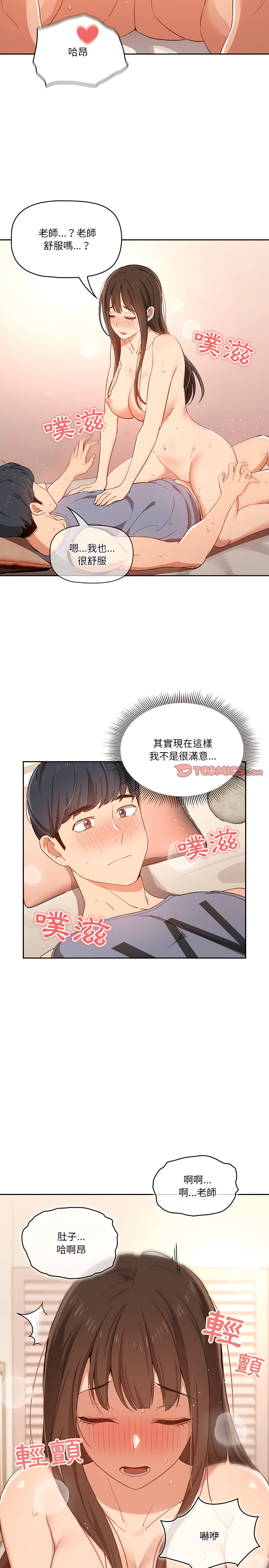 第18章-疫情期间的家教生活-LObeam | Rodong（第15张）