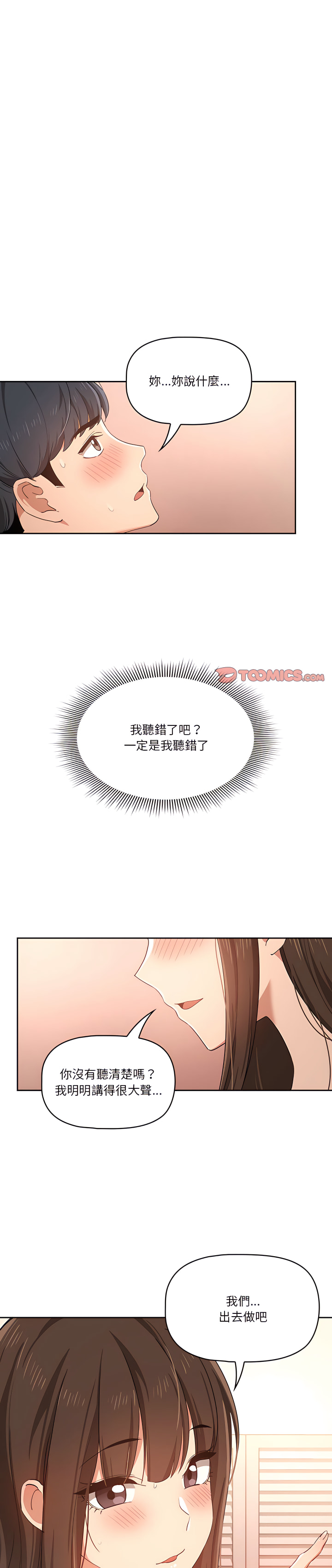 第19章-疫情期间的家教生活-LObeam | Rodong（第1张）