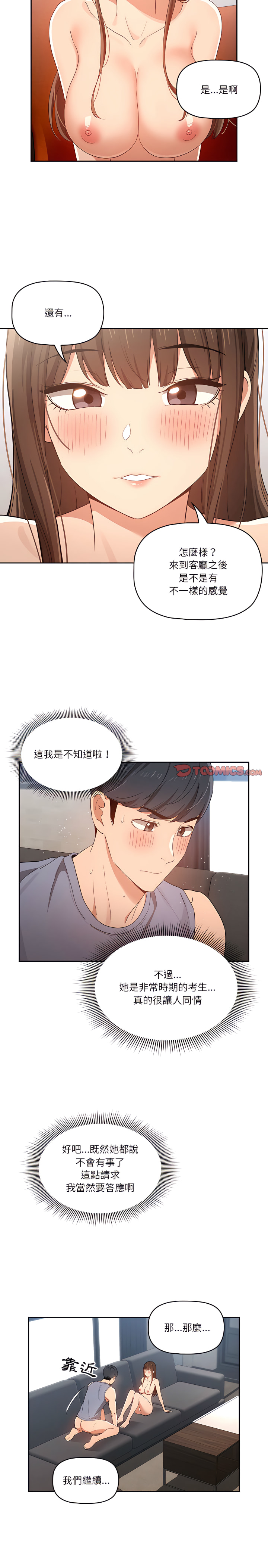 第19章-疫情期间的家教生活-LObeam | Rodong（第6张）