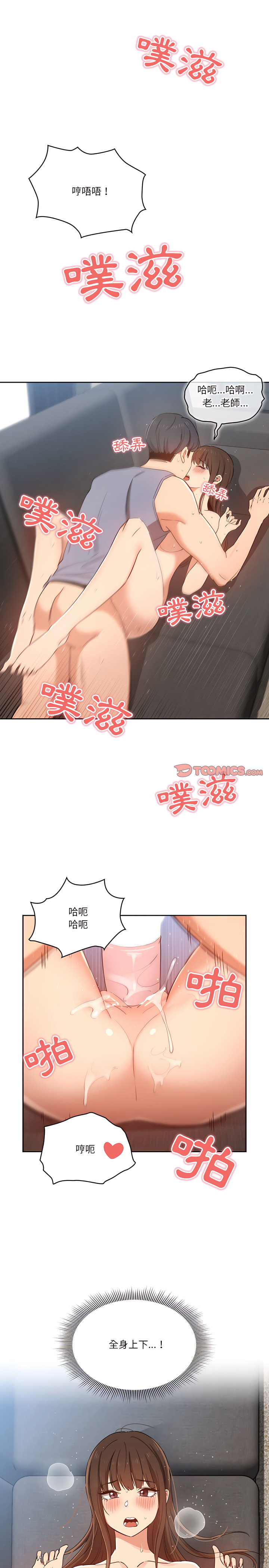 第19章-疫情期间的家教生活-LObeam | Rodong（第9张）