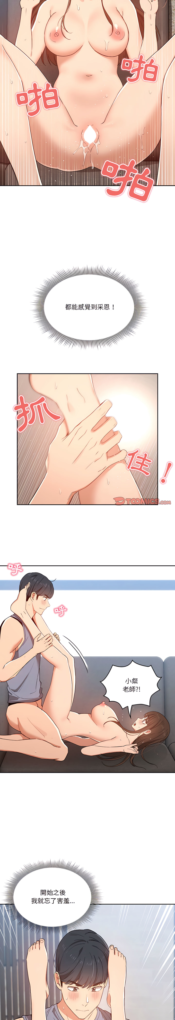 第19章-疫情期间的家教生活-LObeam | Rodong（第10张）