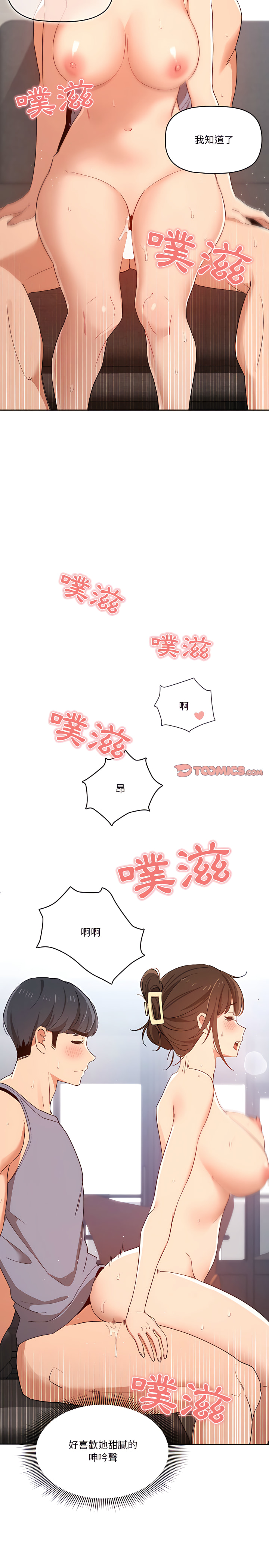 第20章-疫情期间的家教生活-LObeam | Rodong（第6张）