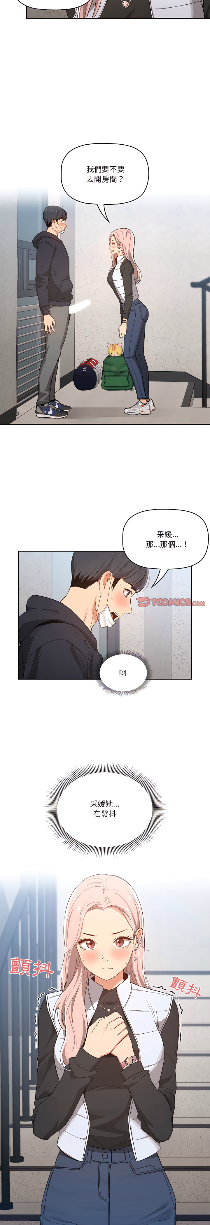 第23章-疫情期间的家教生活-LObeam | Rodong（第19张）