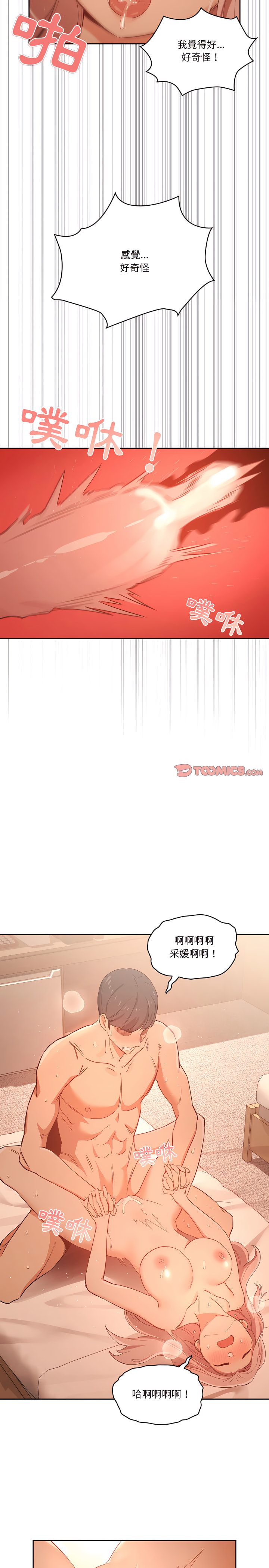 第24章-疫情期间的家教生活-LObeam | Rodong（第22张）