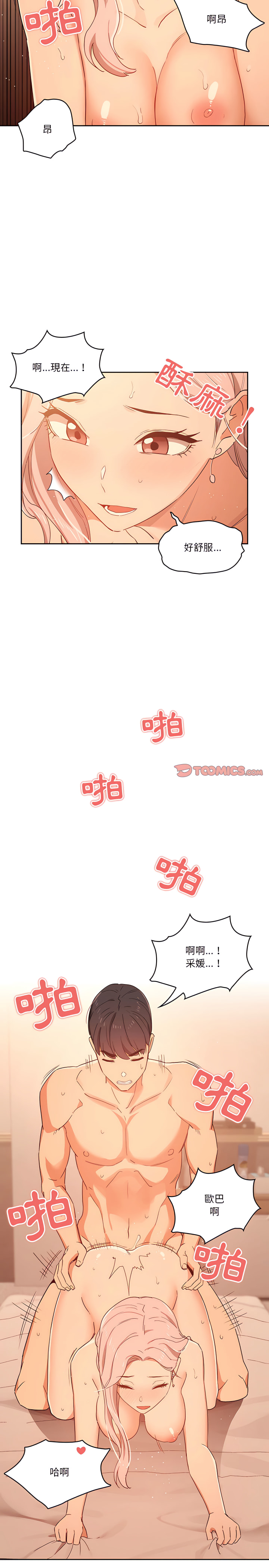 第25章-疫情期间的家教生活-LObeam | Rodong（第10张）