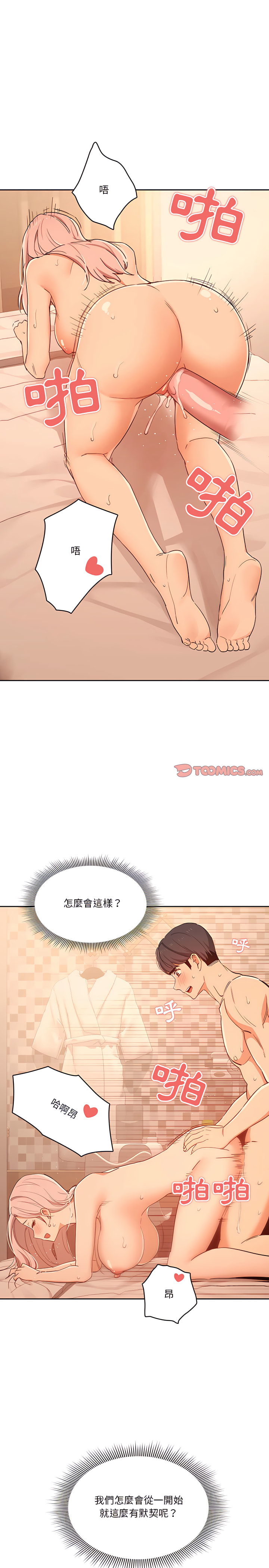第25章-疫情期间的家教生活-LObeam | Rodong（第11张）