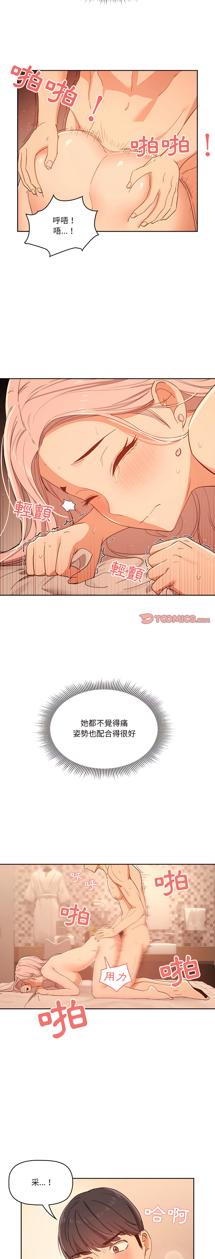第25章-疫情期间的家教生活-LObeam | Rodong（第12张）