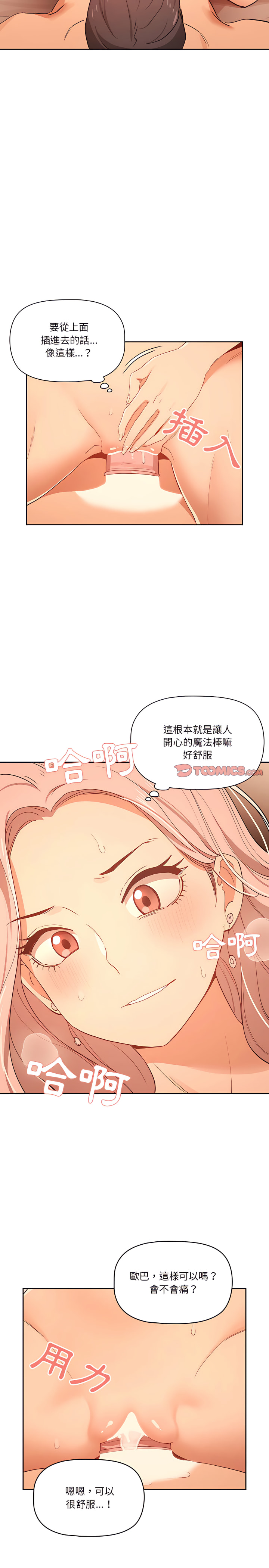 第25章-疫情期间的家教生活-LObeam | Rodong（第16张）