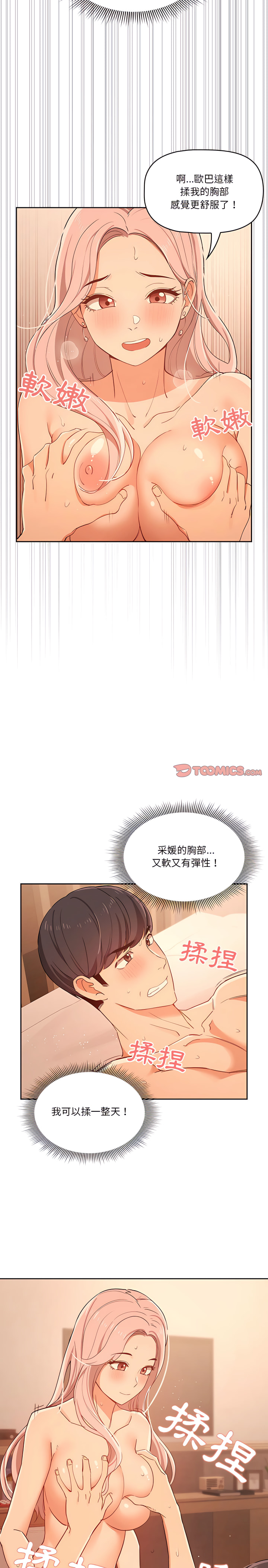 第25章-疫情期间的家教生活-LObeam | Rodong（第22张）