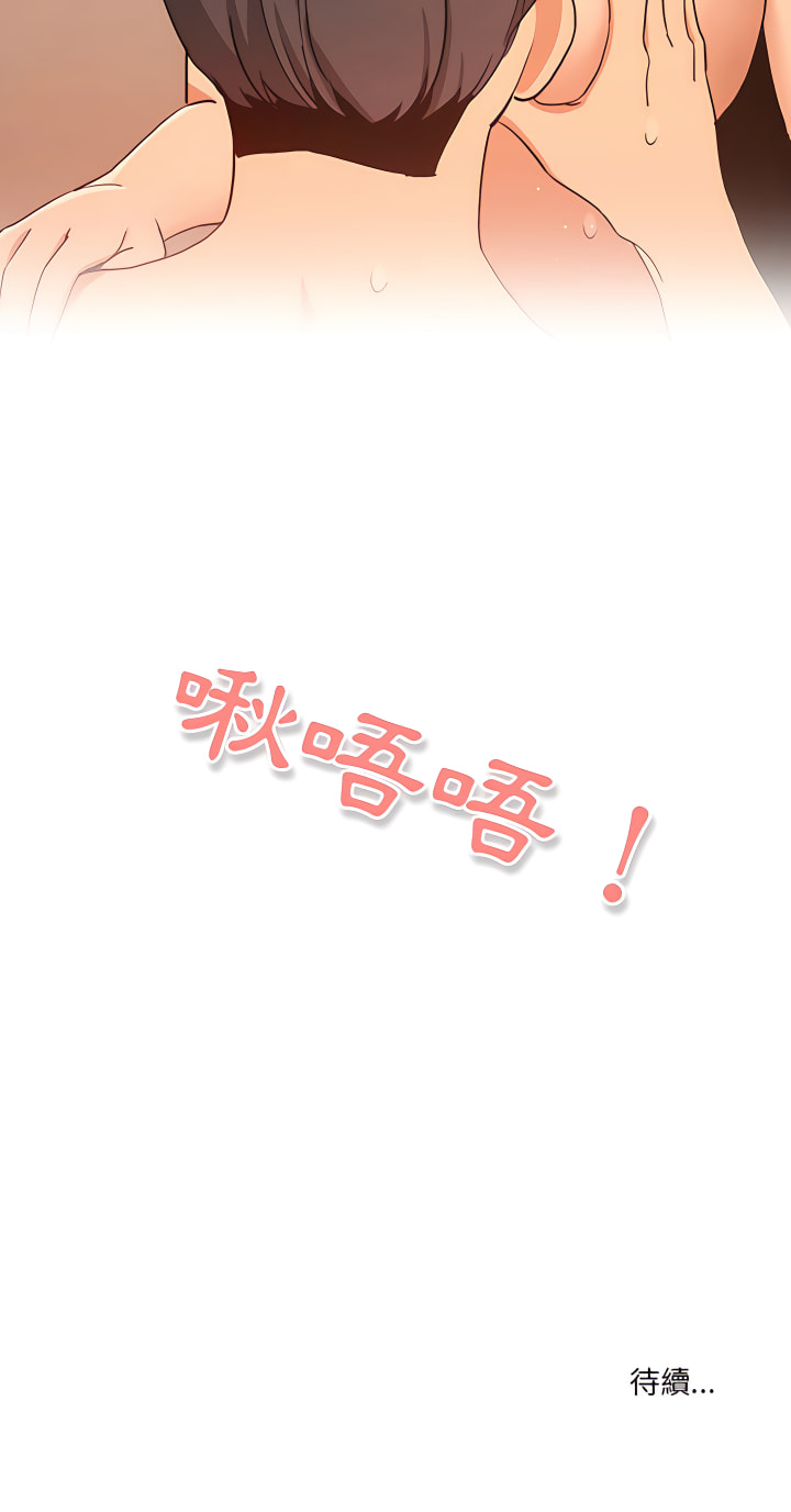 第25章-疫情期间的家教生活-LObeam | Rodong（第25张）