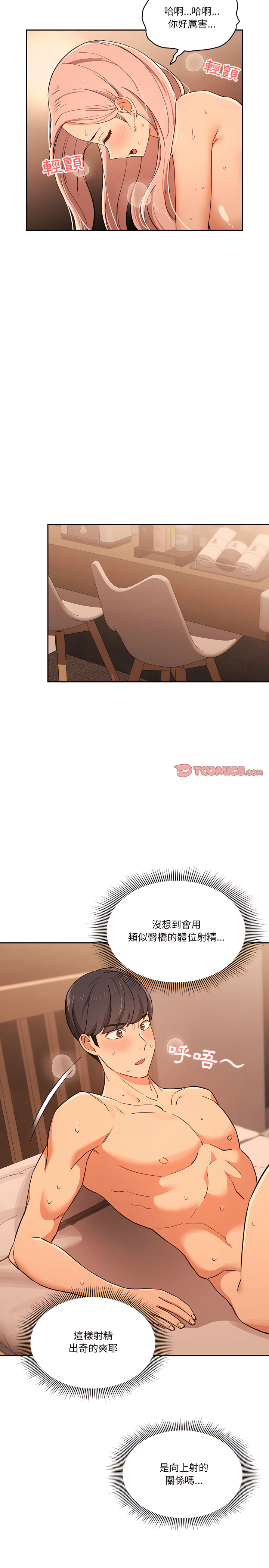 第26章-疫情期间的家教生活-LObeam | Rodong（第10张）