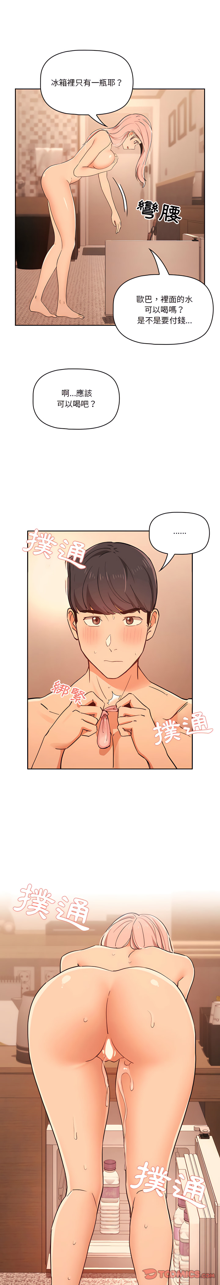 第26章-疫情期间的家教生活-LObeam | Rodong（第11张）