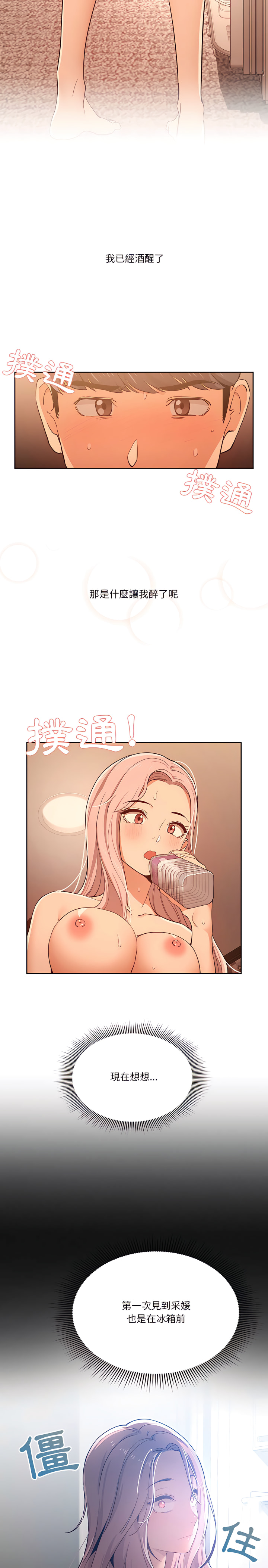 第26章-疫情期间的家教生活-LObeam | Rodong（第12张）