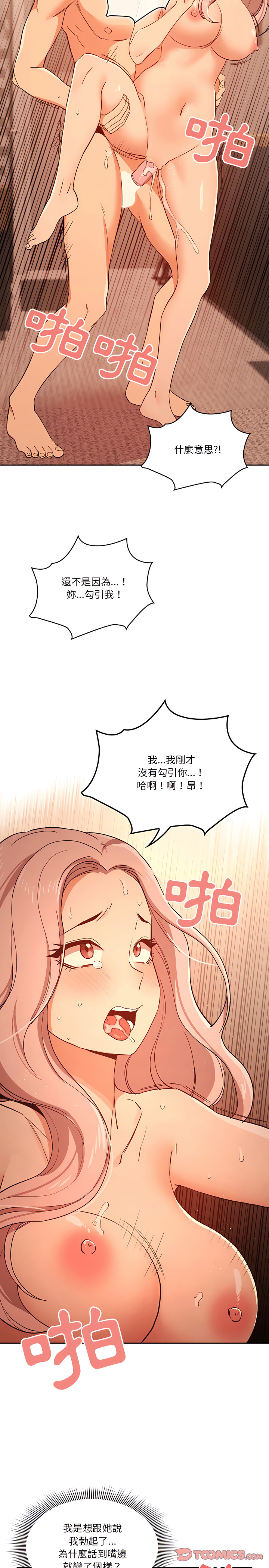 第26章-疫情期间的家教生活-LObeam | Rodong（第17张）