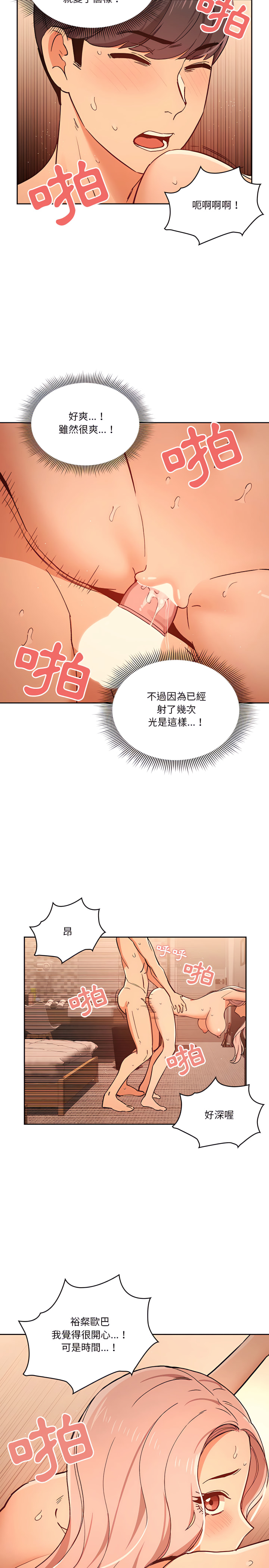 第26章-疫情期间的家教生活-LObeam | Rodong（第18张）