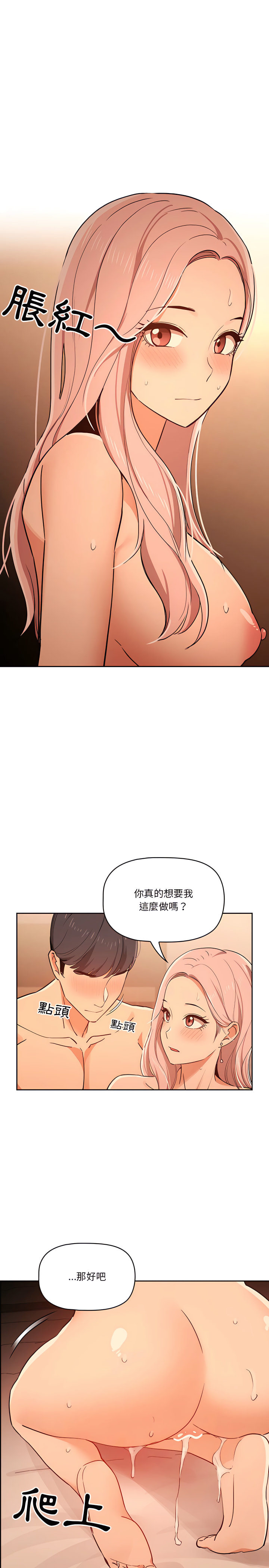 第26章-疫情期间的家教生活-LObeam | Rodong（第21张）