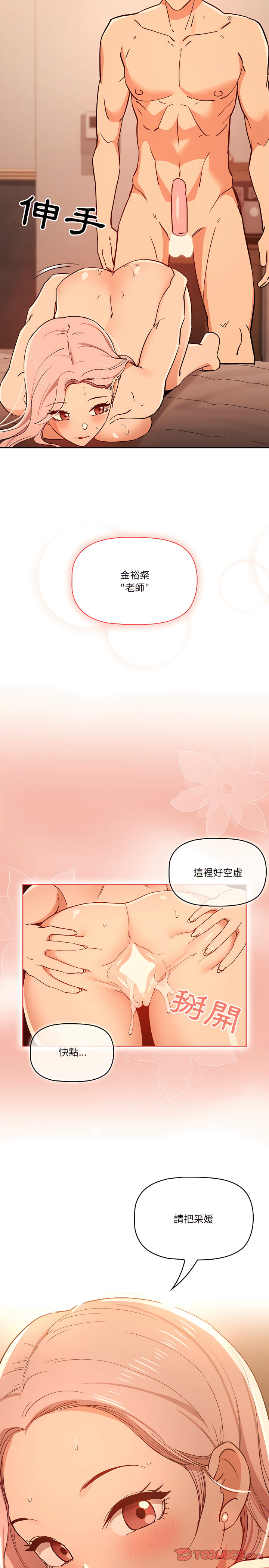 第26章-疫情期间的家教生活-LObeam | Rodong（第23张）
