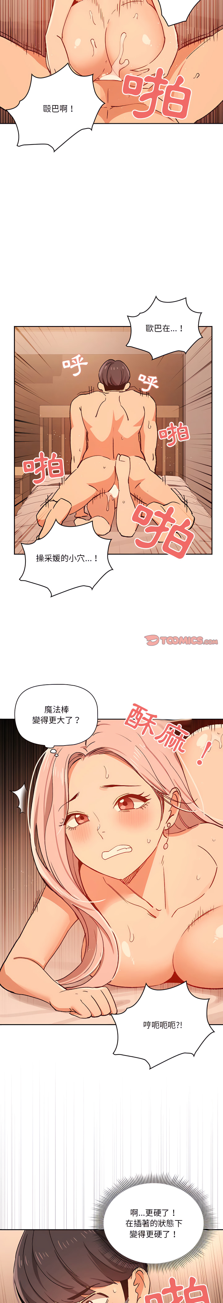 第26章-疫情期间的家教生活-LObeam | Rodong（第25张）